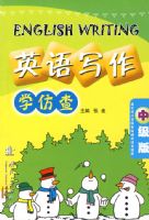 Ӣ��д��.ѧ�²飺�м���