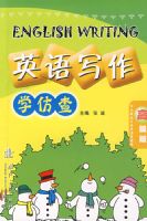 Ӣ��д��ѧ�²飨�߼��棩