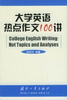 ��ѧӢ���ȵ�����100��