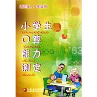 Сѧ�����������ⶨ(2�꼶ͨ�ð�)