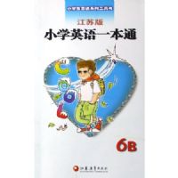 СѧӢ��һ��ͨ(6B���հ�)