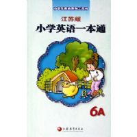 СѧӢ��һ��ͨ(6A���հ�)