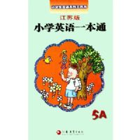 СѧӢ��һ��ͨ5A���հ�