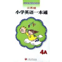 СѧӢ��һ��ͨ(���հ�)4A