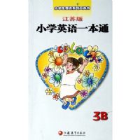 СѧӢ��һ��ͨ(3B���հ�)