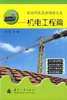 ǰ�ؿƼ�Ӣ���Ķ���ѡ�������繤��ƪ