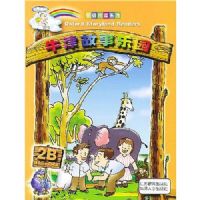 ţ�������԰2B(�ʺ�3��4�꼶)