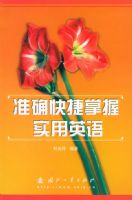 ׼ȷ�������ʵ��Ӣ��