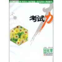 ������:���л�ѧ(����������)