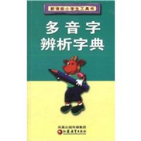 �����ֱ����ֵ�(�¿α�Сѧ��������)