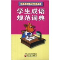 ѧ������淶�ʵ�(�¿α�Сѧ��������)