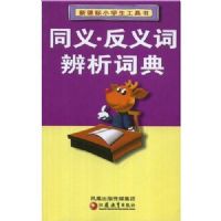 ͬ�巴��ʱ����ʵ�(�¿α�Сѧ��������)