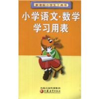 Сѧ���ġ���ѧѧϰ�ñ�