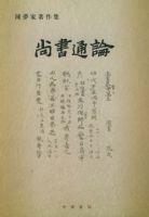 ����ͨ�ۡ������μ�������