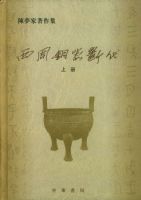 ����ͭ���ϴ������²ᣩ