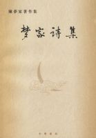 �μ�ʫ���������μ�������