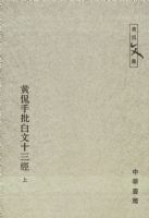 ��٩��������ʮ�����������ᣩ