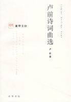 ¬ǰʫ����ѡ