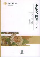 �л����￼����һ�֣�_�ձ��й�ѧ����