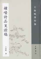 ����ʫƷ��֤�塪�������������