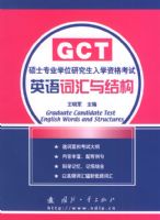 ˶ʿרҵѧλ�о�����ѧ�ʸ���Ӣ��ʻ���ṹ