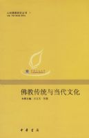 ��̴�ͳ�뵱���Ļ�