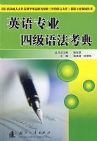 Ӣ��רҵ�ļ��﷨����