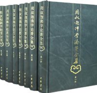 �����ȷ�ѧ����ȫ����ȫ�߲ᣩ