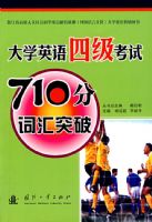 ��ѧӢ���ļ�����710�ִʻ�ͻ��