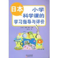 �ձ�Сѧ��ѧ�ε�ѧϰָ��������