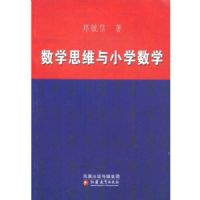 ��ѧ˼ά��Сѧ��ѧ