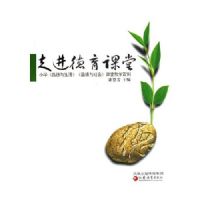 �߽���������:Сѧ��Ʒ���������Ʒ������ᡷ���ý�ѧ����