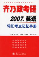 ���������У�2007��Ӣ��ʻ㿼������ֲ�