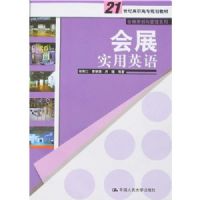 ��չʵ��Ӣ��(21���͸�ְ��ר�滮�̲�)