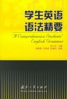 ѧ��Ӣ���﷨��Ҫ