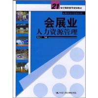 ��չҵ������Դ����