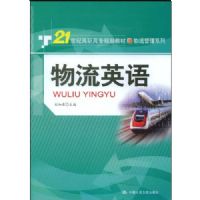 ����Ӣ��(21���͸�ְ��ר�滮�̲�)