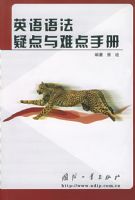 Ӣ���﷨�ɵ����ѵ��ֲ�