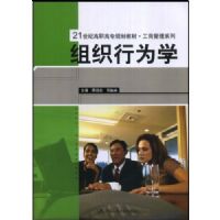 ��֯��Ϊѧ(21���͸�ְ��ר�滮�̲�.���̹���ϵ��)