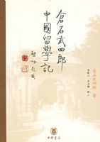 ��ʯ�������й���ѧ��