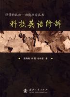 �Ƽ�Ӣ���޴�/��ѧ����֪���������۴���