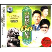 �й����60��������(3CD)