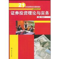 ֤ȯͶ��������ʵ��(21���͸�ְ��ר�滮�̲�)