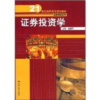 21���͸�ְ��ר�滮�̲Ľ��ڱ���ϵ��--֤ȯͶ��ѧ