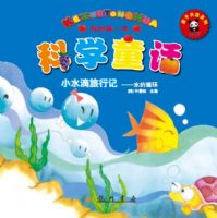 �ҵĵ�һ����ѧͯ��---Сˮ�����м�