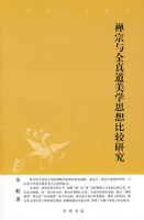 ������ȫ�����ѧ˼��Ƚ��о�--�л���ʷ�¿�