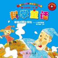 �ҵĵ�һ����ѧͯ��---���ȵĸ���̽��