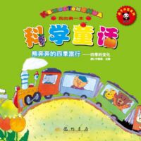 ���ӣ����ͯ��---�ܱ������ļ�����