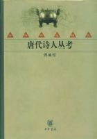 �ƴ�ʫ�˴Կ�(��)/�л�ѧ����Ʒ