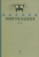 �й���ѧʷ�����۷��������л�ѧ����Ʒ